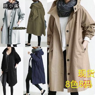 💗胖小滿女裝💗M-5XL 大尺碼秋冬連帽風衣外套120公斤中長款大碼外套韓版寬鬆長款外套大尺碼女裝