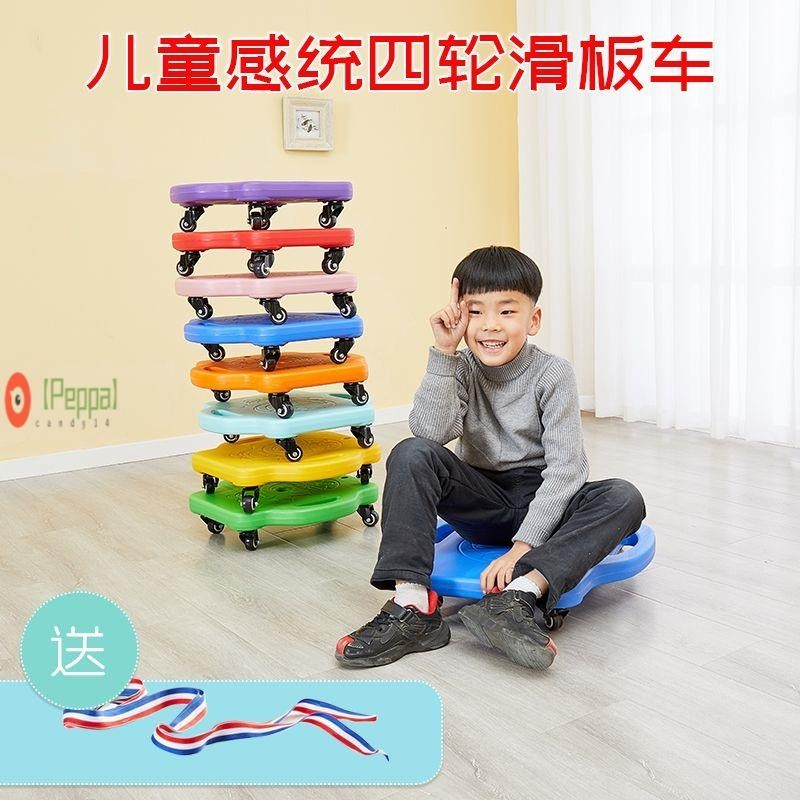 【Peppa】幼兒園感統訓練器材滑板車兒童四輪平衡板塑料加厚方形爬行小滑板