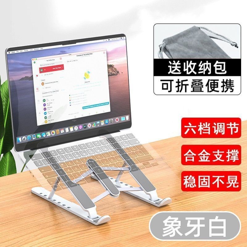【筆電架】筆記本電腦支架散熱托架桌面增高iPad平板底座升降折疊便攜式架子