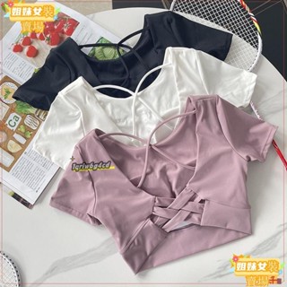 🎀臺灣限時購物🎀瑜伽 健身 朔型 短袖 心機 顯瘦 性感美背 彈力 帶胸墊 緊身上衣 夏季 跑步運動服 彈力日韓版風格