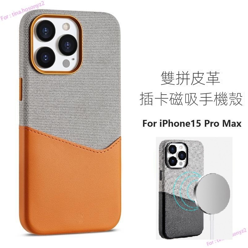 iPhone 12 pro max magsafe 磁吸手機殼 雙色皮革插卡磁吸 12pro 蘋果 保護殼 防摔手機殼
