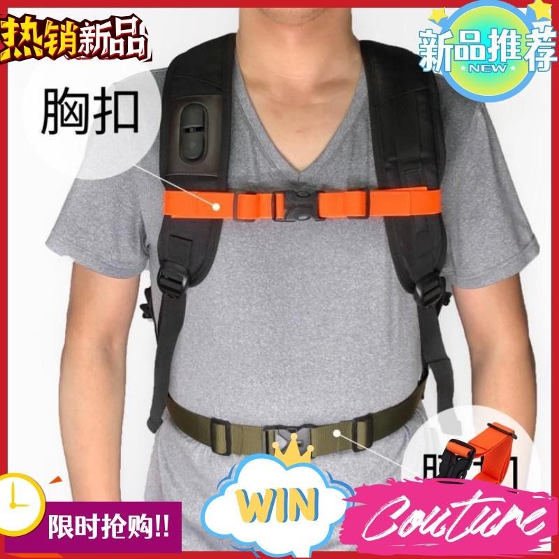 臺灣熱銷登山機能配件 雙肩包固定 雙肩 成人背包胸前扣 扣帶 防滑書包腰帶扣 書包帶 登山用具