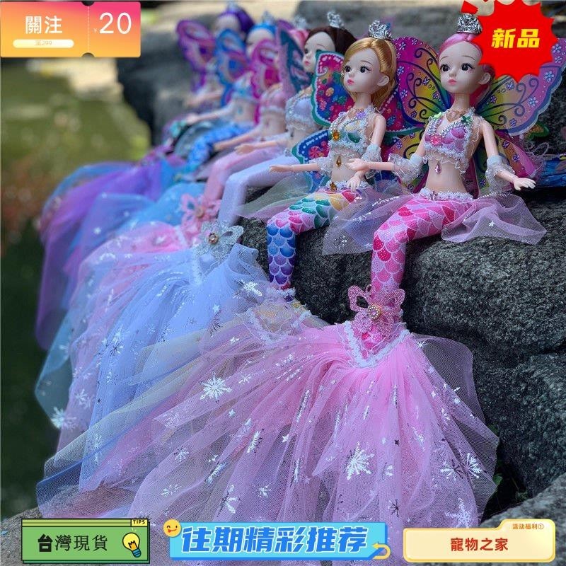 台灣熱銷 45公分 會唱歌 會發光 美人魚玩具 人魚公主 芭比娃娃 兒童洋娃娃 仿真女孩玩具音樂 禮物 耶誕