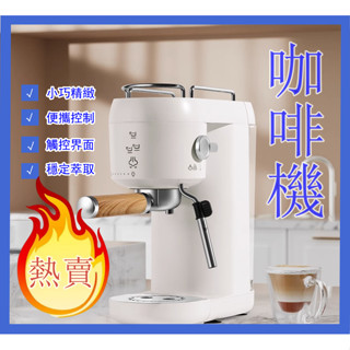 【保固 免運】咖啡 咖啡機 美式咖啡機 義式咖啡機 110v 110v咖啡機 自動咖啡機 手動咖啡機咖啡機意式咖啡機