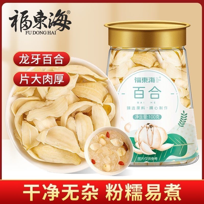 福東海龍牙百合100克干片原色食用干貨搭配蓮子銀耳百合煲湯零食