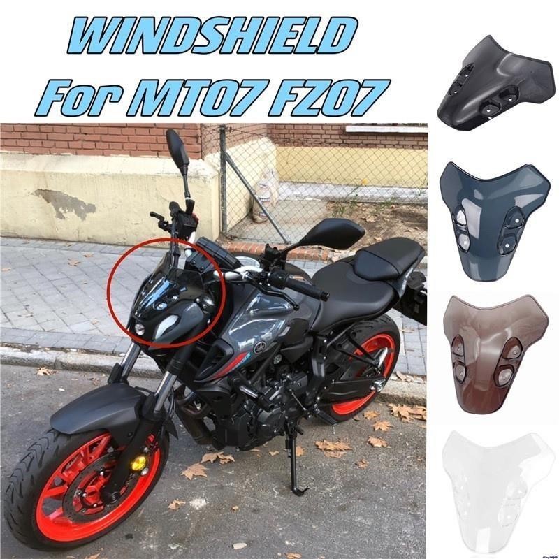 【熱門爆款】適用於 YAMAHA雅馬哈 FZ-07 MT07 MT-07 fz07 21-22 擋風玻璃 前風擋 前風鏡