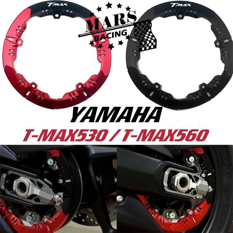 【熱門爆款】適用雅馬哈 TMAX560 20-23 TMAX530 17-19 T-MAX 傳動皮帶輪輪罩齒輪罩齒輪蓋後