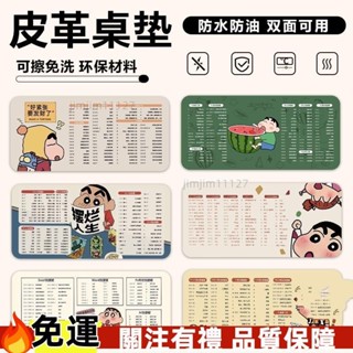 臺灣免運🎈蠟筆小新快捷鍵皮革墊超大學生寫字檯學習書桌墊 滑鼠墊 辦公室桌墊 滑鼠墊