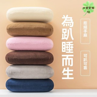 🔥免運🔥德國技術便攜小午睡枕記憶棉辦公室午睡枕兒童敎室趴睡成人午休枕🍀四葉草購物🍀