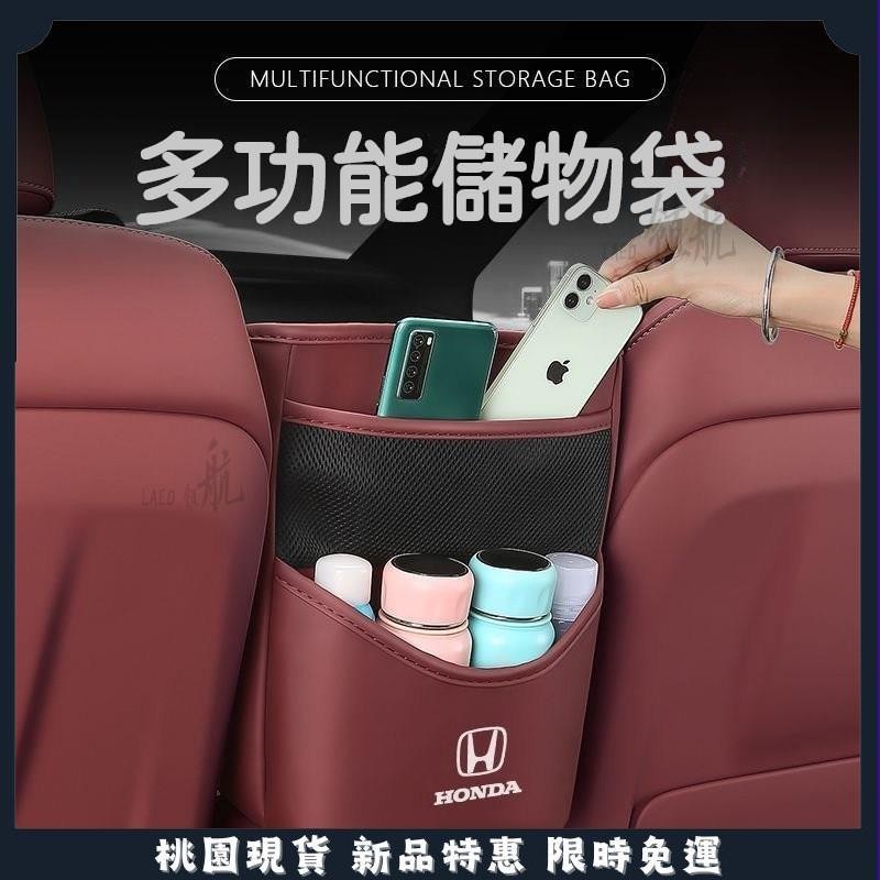 🔥領航精品🔥適用於 本田 Honda CRV XRV Accord Civic 座椅中間儲物袋 收納置物袋 座椅