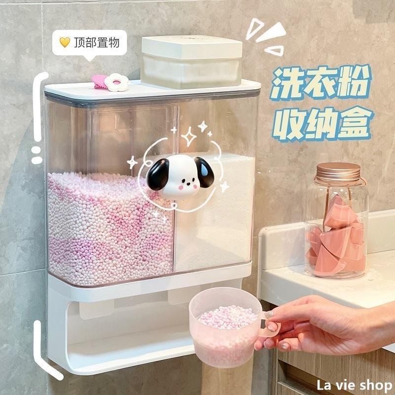 【La vie shop】收納甄選浴室洗衣粉收納盒分裝透明衛生間洗