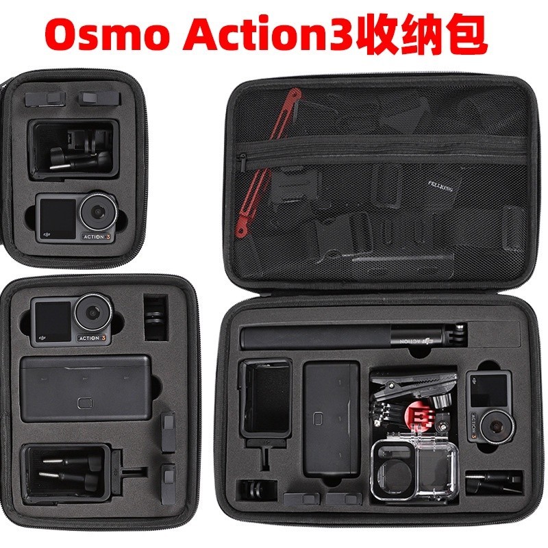 📣台灣發貨🌈適用Dji Osmo Action4收納包 靈眸3代運動相機配件 收納盒 OA4單機包 手提包 acti
