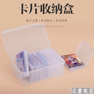 3寸卡盒 卡盒 卡牌盒 卡牌收納盒 明星卡片收納 卡片收納 小卡收納 桌遊卡牌盒 撲剋盒 火影卡牌盒 銀行卡牌盒