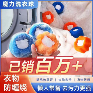 🐶【寵物清潔】🐱魔力家用吸貓毛沾毛神器 清潔滾筒洗衣機專用過濾毛球 除毛吸附神器