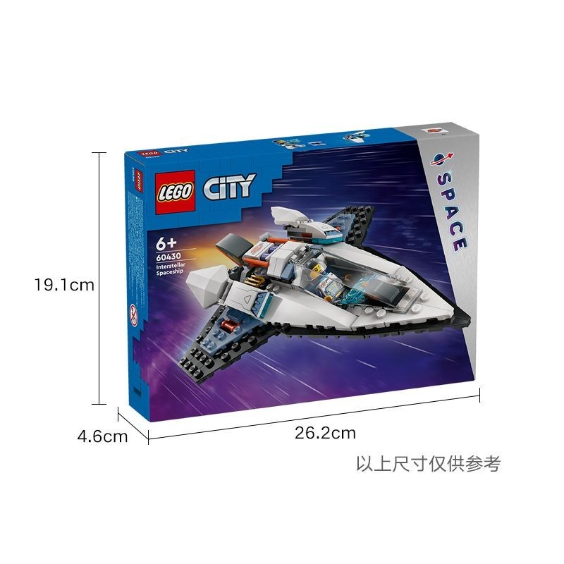 24年新品LEGO樂高城市系列60430星際飛船益智拼搭積木玩具禮物