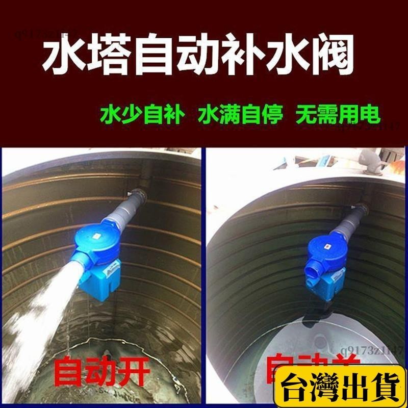 🔥台灣現貨🔥4分6分浮球閥1寸可調式全自動水位控製閥水塔浮球開關水位控製器 浮球開關 浮球閥 進水閥 水位開關水位控