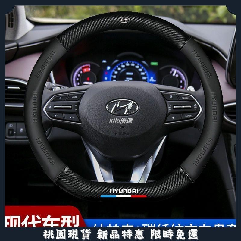 🔥臺灣熱賣🔥22-24款Hyundai Custin方向盤套 方向盤內飾 Custin改裝 四季通用方向盤套 方向盤