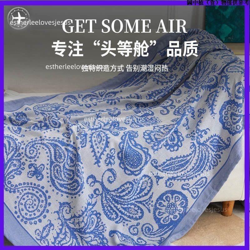 新品上市👍推薦🔥「航空毯」 東方 航空毯 加厚飛機毯軟蓋毯子午睡蓋毯午休 沙發毯 夏天季空調 毛毯jyjy