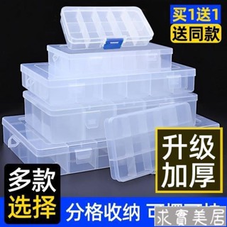 收納盒 分類盒 格子樣品盒 多格零件盒 電子件透明塑料盒 螺絲配件工具分類盒