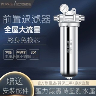 🌟現貨直銷 開立發票🌟不銹鋼前置過濾器自來水山泉水大流量家用凈水器反沖洗商用過濾器