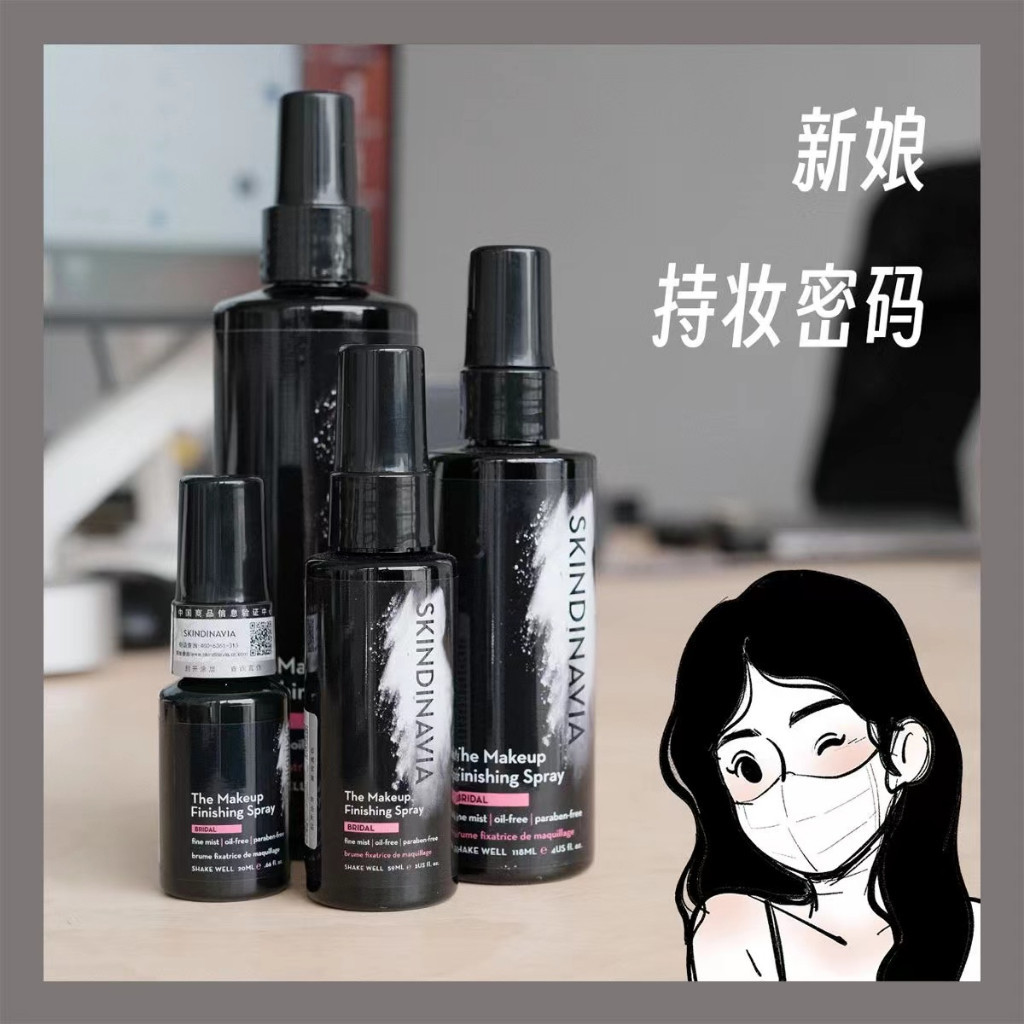 不脫妝的秘密💦美國skindinavia定妝噴霧 新娘定妝噴霧 控油中小樣 保濕持久不脫妝防水防汗持妝✨妮妮の美妝店✨