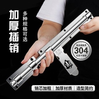 工廠價🎉插銷鎖 304不鏽鋼加厚大號 插銷 大全掛鎖 插銷 明裝門栓車庫門閂 插銷 門栓插