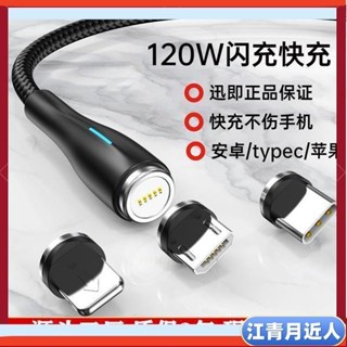 台灣出貨下殺價 磁吸充電線適配華為小米OPPO蘋果Typec安卓vivo手機數據線三合一