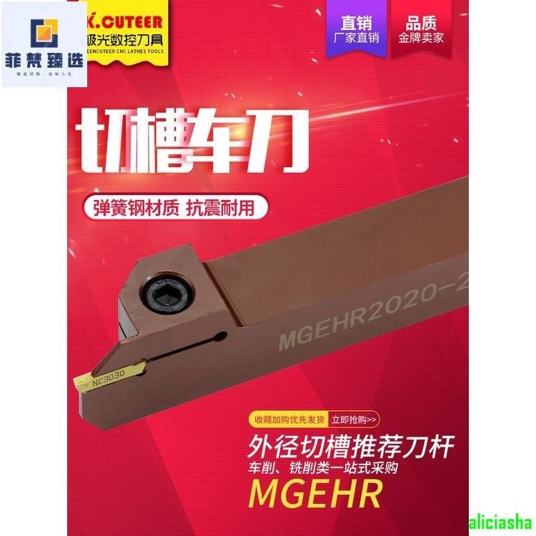 熱銷-數控刀桿外徑切斷切槽車刀MGEHR2020割刀數控切刀槽刀車床彈簧鋼