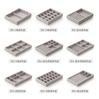 🌿Bear飾品|收納盒 奧奇拉首飾盒抽屜收納格絨布托盤鬥櫃耳環釘戒指項鏈飾品首飾收納