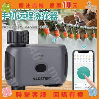 mm098540♥無線WiFi手機遙控 手機遠端控制自動澆花神器 定時澆水智慧灌溉裝置🏡雜七雜吧