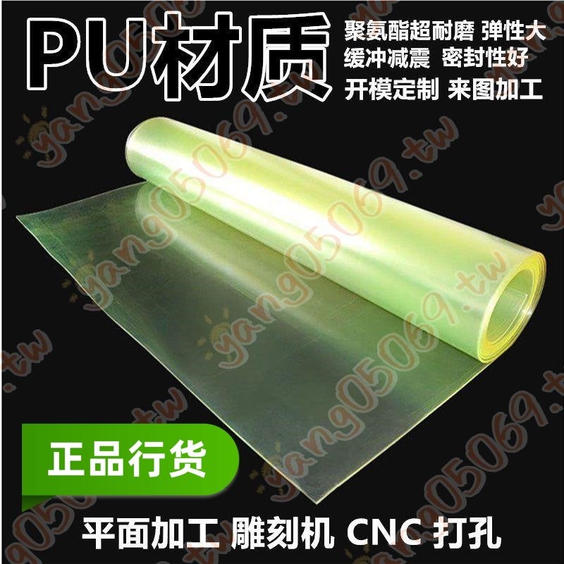 PU板 牛筋板 減震板 聚氨酯方板棒材 刀模墊板 優力膠板 彈力膠板-5O