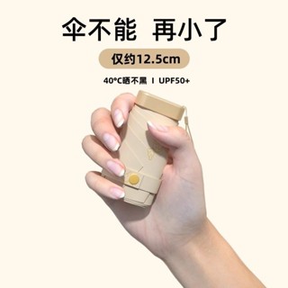 Ins七折太陽傘防曬防紫外綫小巧便攜遮陽傘女晴雨兩用迷你卡片口袋傘 折疊傘 傘 雨傘 自動傘 防曬 太陽傘