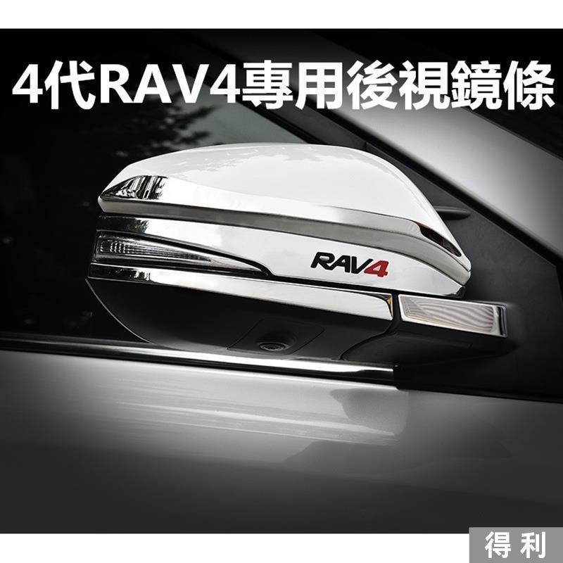 🔥台灣熱賣🔥豐田 TOYOTA 5代 4代 RAV4 CROSS ALTIS 後視鏡飾條 碳纖紋後視鏡蓋 ABS材質