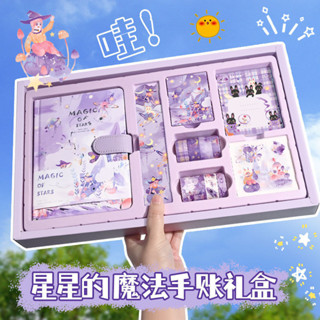 禮物✨禮盒 手帳本禮盒一整套裝全套ins網紅高顏值生日禮物女生diy手賬筆記本