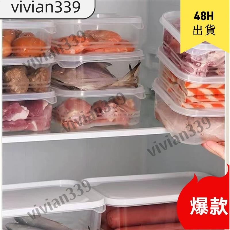 👑vivian👑台灣熱銷💫🏆冷凍盒 冷凍保鮮盒 保鮮盒 凍肉盒 收納盒 密封保鮮盒 可微波加熱 冰箱收納盒 小保