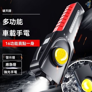 🚗汽車 汽車必備 車窗擊破器 破窗器 車載安全錘 擊破器 破窗錘 玻璃擊破器 安全錘 破窗 汽車安全錘 汽車配備 破窗擊