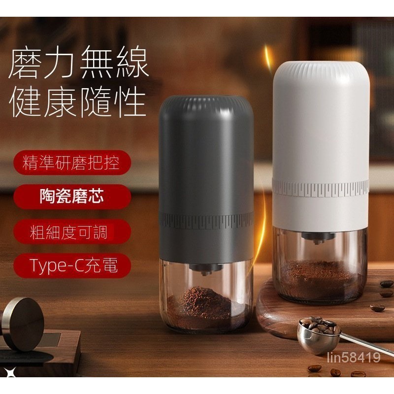 電動磨豆咖啡機 便攜式傢用咖啡機 USB充電研磨機 磨粉機 研00