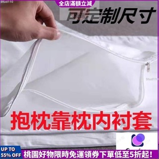 🚚臺灣出貨🚚沙髮靠枕內芯套抱枕枕芯內膽套正方形長方形內襯套帶拉鏈支援定製