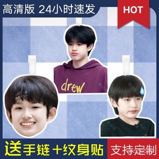 ♥新品♥TF傢族張極週邊行李牌書包掛件行李箱掛飾吊飾應援掛牌來圖定製款愛豆週邊 生日禮物 飯製小卡