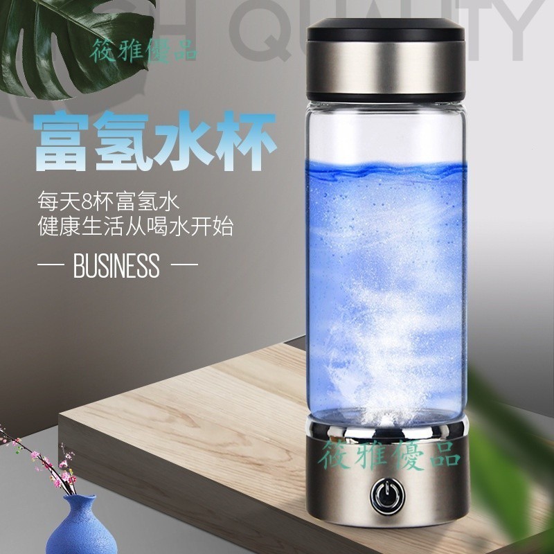 日本 兩用充電式富氫水杯 高濃度氫氧分離電解水素水杯 智能USB負離子產生器水壺 便攜式小分子健康養生隨行杯 送禮首選【