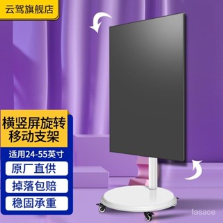 電視落地架 移動式電視架 螢幕支架 顯示器落地移動推車電腦螢幕豎屏展示支架顯示屏地麵增高可陞降架