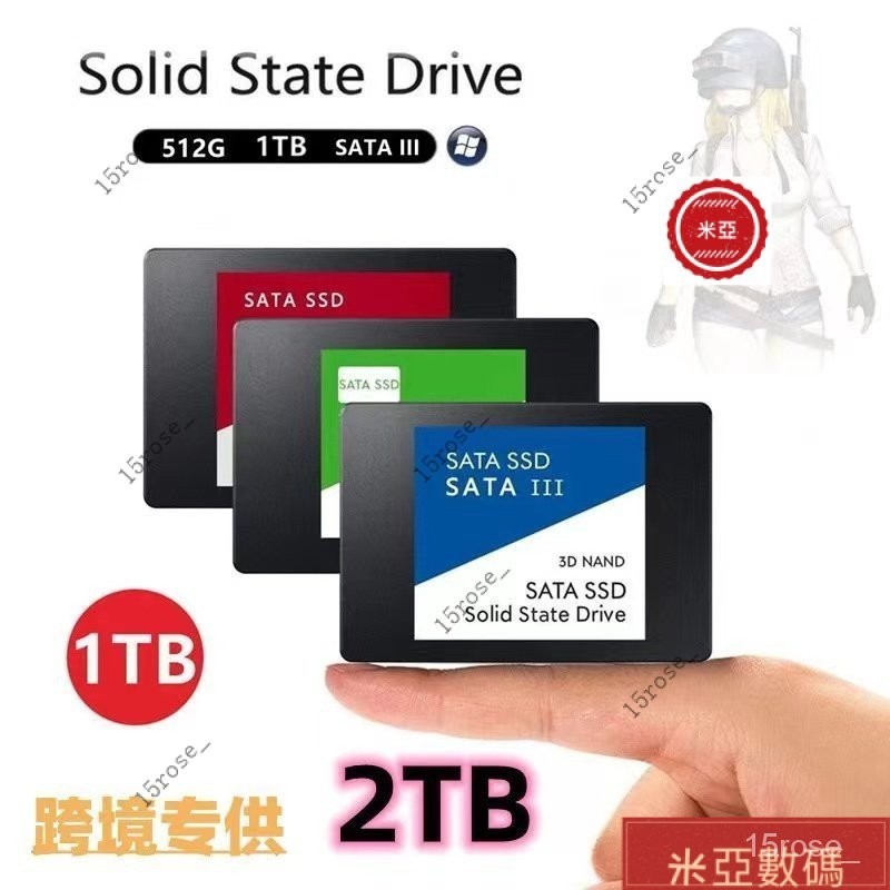 【下殺價】2.5寸SATA3接口 SSD 1TB 臺式筆電 高速內置固態硬碟 INBN