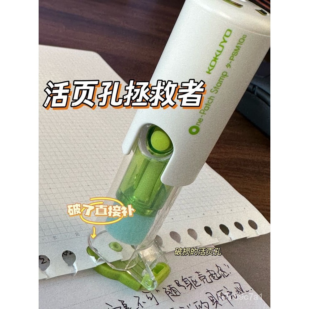 小型簡易打孔器 打孔鉗 打孔器 手握式打孔器 活頁紙DIY 打洞器 打孔補強器活頁紙打孔保護貼學生可愛甜甜圈替芯手賬