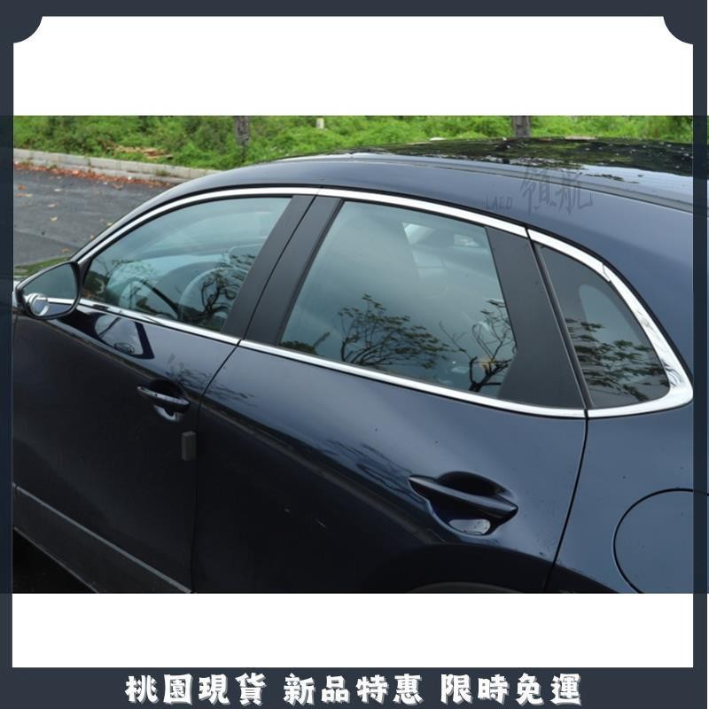 🔥桃園出貨🔥馬自達 MAZDA 19-24年 CX30 CX-30 車窗飾條 上車窗飾條 車窗亮條 不鏽鋼材質