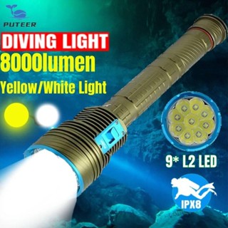 【台湾出货】Puteer DX9 PLUS 潛水手電筒大功率 8000 流明 XM-L2/T6 LED 水下手電筒白光/