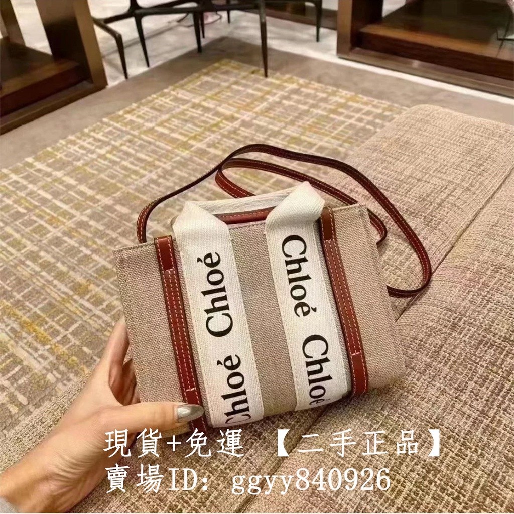 Chloe 窛依 WOODY tote mini 棕色迷你托特包 肩背包 手提包 斜背包 購物袋