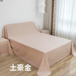 2024防塵蓋布💕防塵布傢俱保護沙發遮蓋布床防塵罩裝修遮灰布家用蓋巾遮塵擋灰布