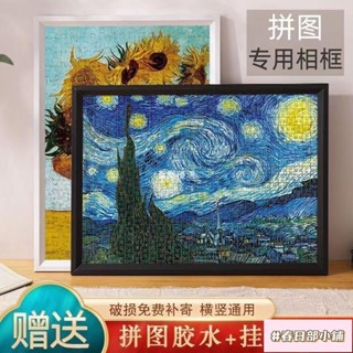 春日部 熱賣 拚圖裱框情侶1000片500片300片框架平圖70x50cm畵框裝裱相框外框 拼圖相框 實木框