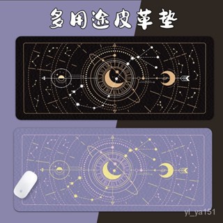【🔥好物推薦 】📢 魔法陣地皮革滑鼠墊超大辦公桌墊子免洗學習書桌墊防水防油餐桌墊 NQXM