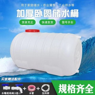 免運熱賣✨大號傢用塑膠水桶 露營儲水桶 食品級塑料桶 運輸桶 帶蓋塑膠水箱 長方形加厚 臥式儲水桶